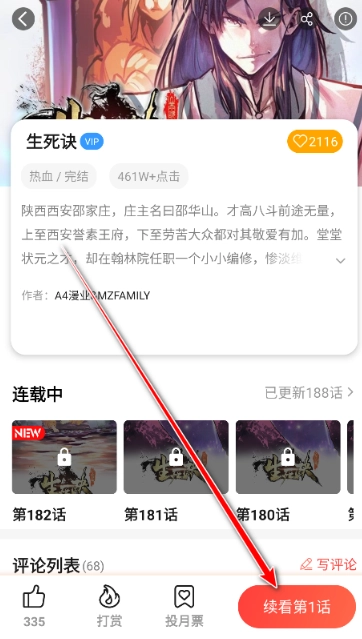 菠萝包漫画免费版图4