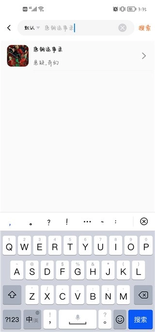 茶杯狐免费追剧图12