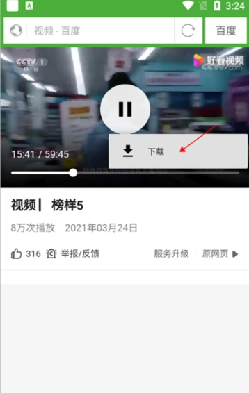 极速浏览器最新版图6