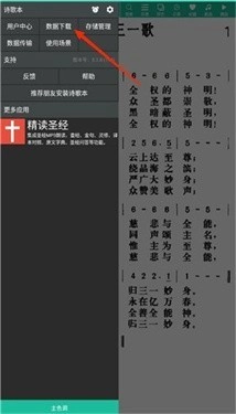 诗歌本免费版(6)