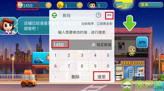 葫芦侠游戏修改器图10