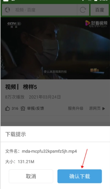 极速浏览器最新版图5