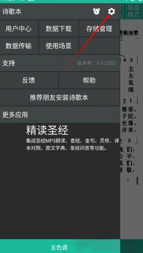 诗歌本免费版(10)