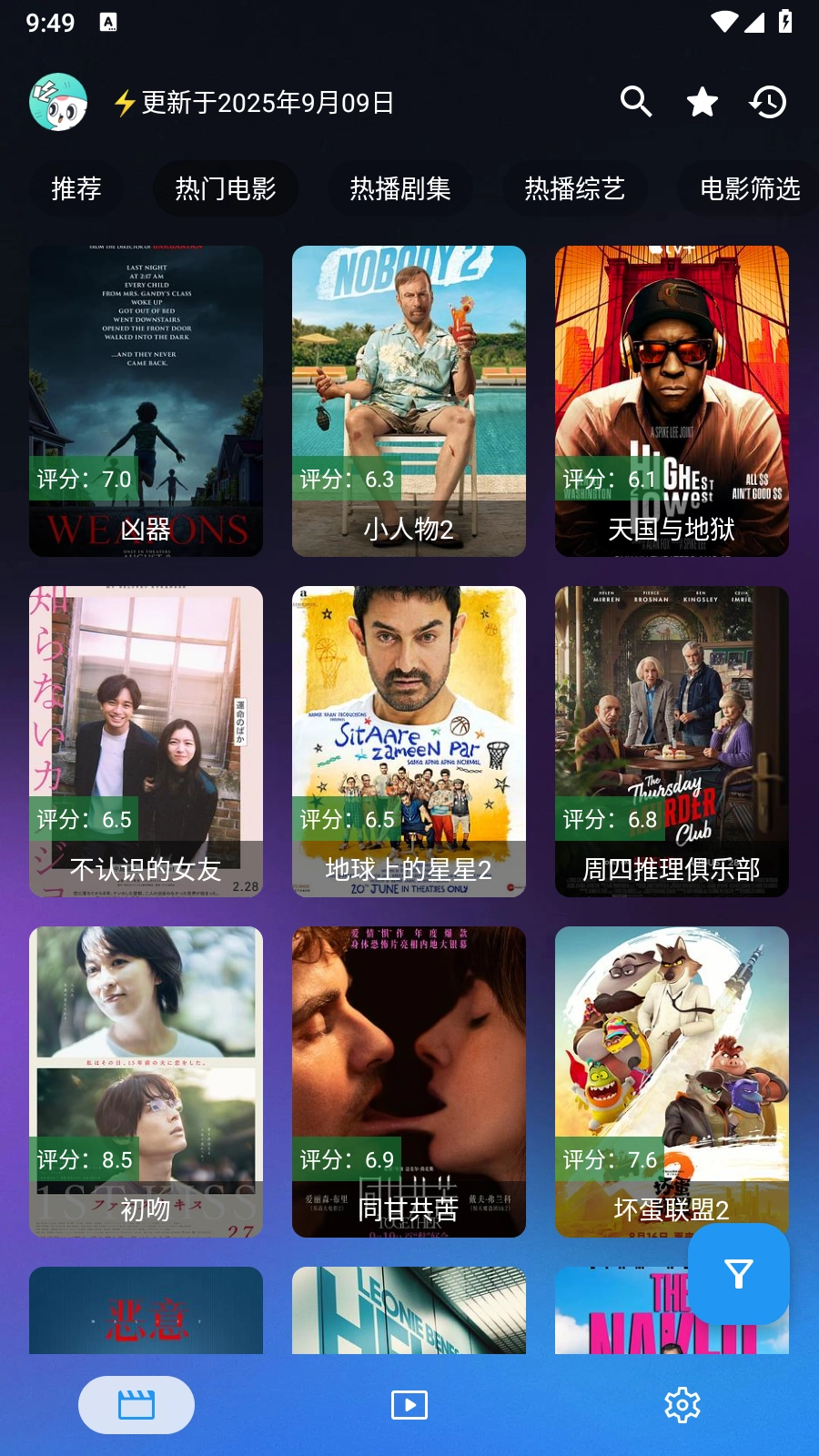 前线影视手机版图4