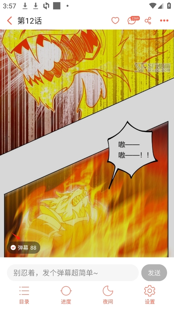 菠萝包漫画免费版图9