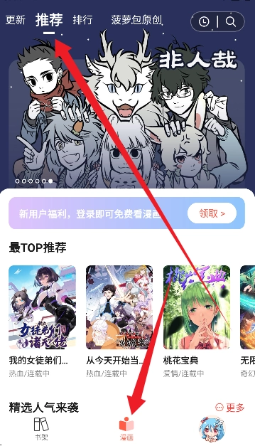 菠萝包漫画免费版图13
