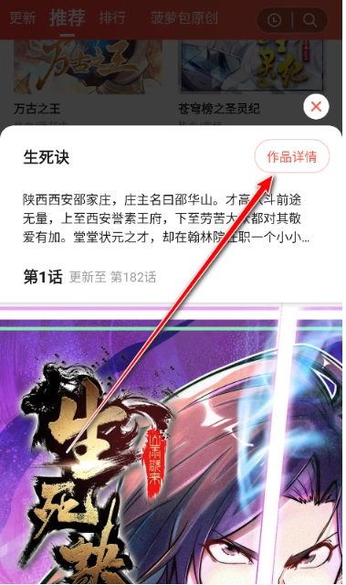 菠萝包漫画免费版图3