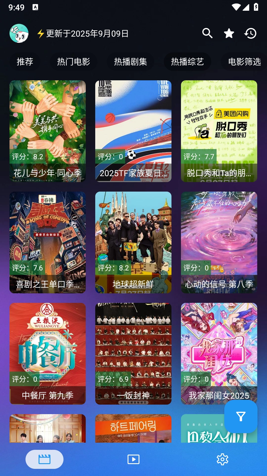 前线影视手机版图3