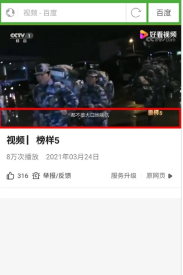 极速浏览器最新版图8