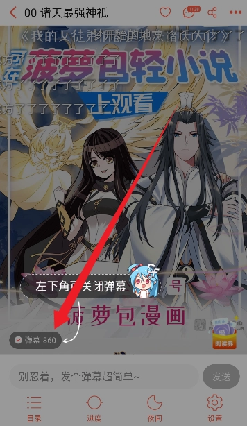 菠萝包漫画免费版图12