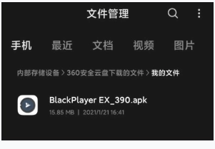 360AI云盘最新版