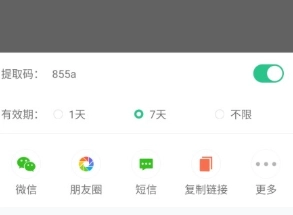 360AI云盘最新版