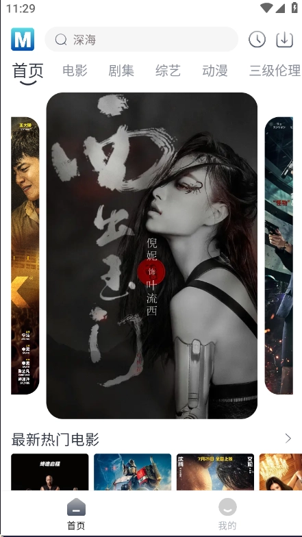 喵呜追剧免费版图1