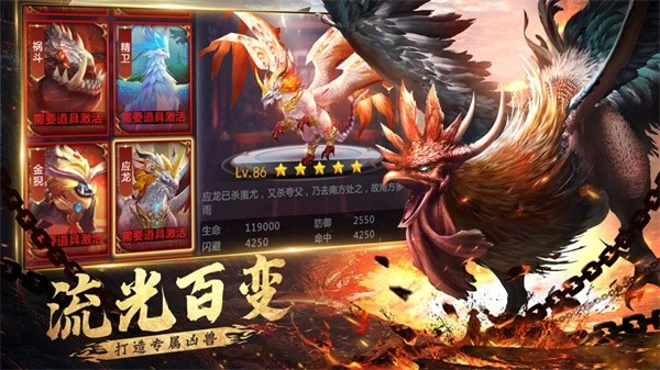 山海经凶兽录(1)