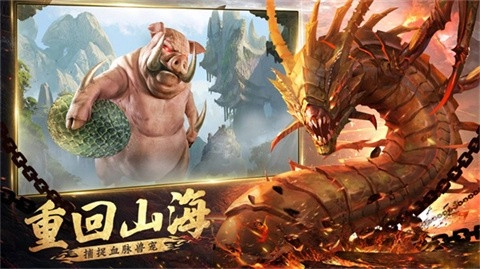 山海经凶兽录(4)