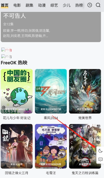 FreeOK免费版图3