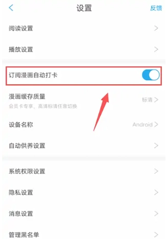 漫畫臺(tái)免費(fèi)漫畫截圖0
