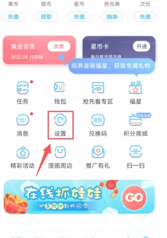 漫畫臺(tái)免費(fèi)漫畫截圖1