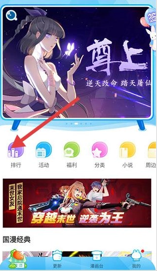 漫畫臺(tái)免費(fèi)漫畫截圖9