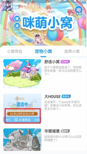 咪萌桌面宠物解锁版