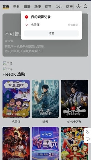 FreeOK免费版图6