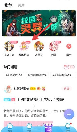 漫畫臺(tái)免費(fèi)漫畫截圖8