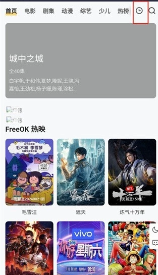 FreeOK免费版图7