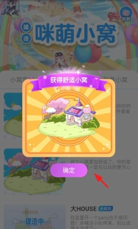 咪萌桌面宠物解锁版