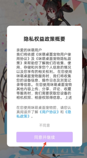 咪萌桌面宠物解锁版