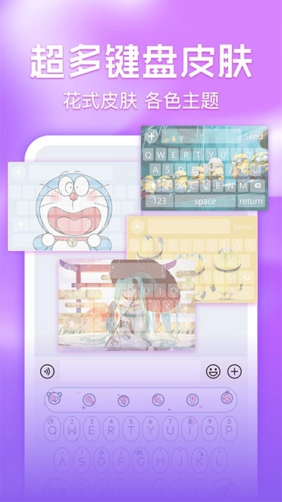 键盘皮肤多多免费(4)