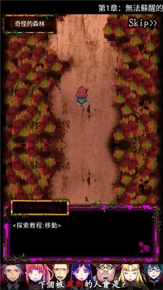 囚禁之馆正版图2