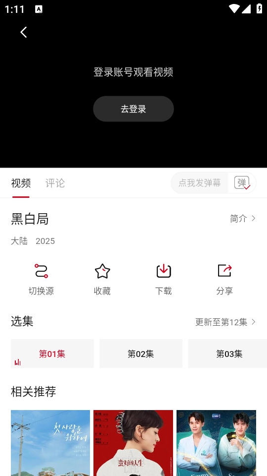 段友影视免费图1