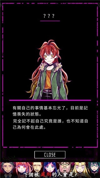 囚禁之馆正版图3