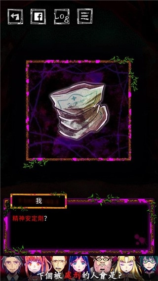 囚禁之馆正版图1