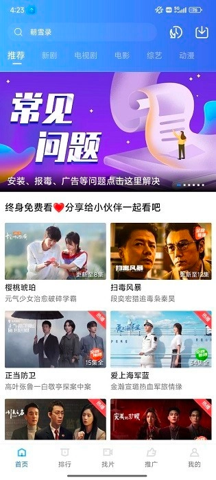 饼干视频免费图1