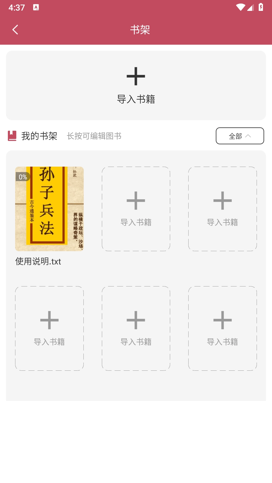 书书猫小说阅读器