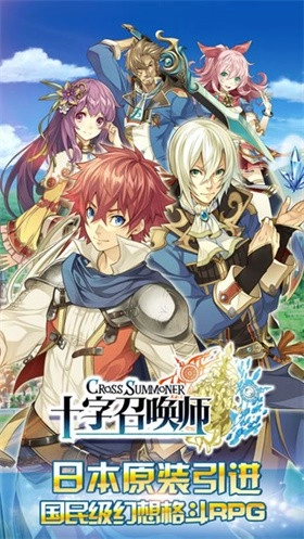 十字召唤师-2