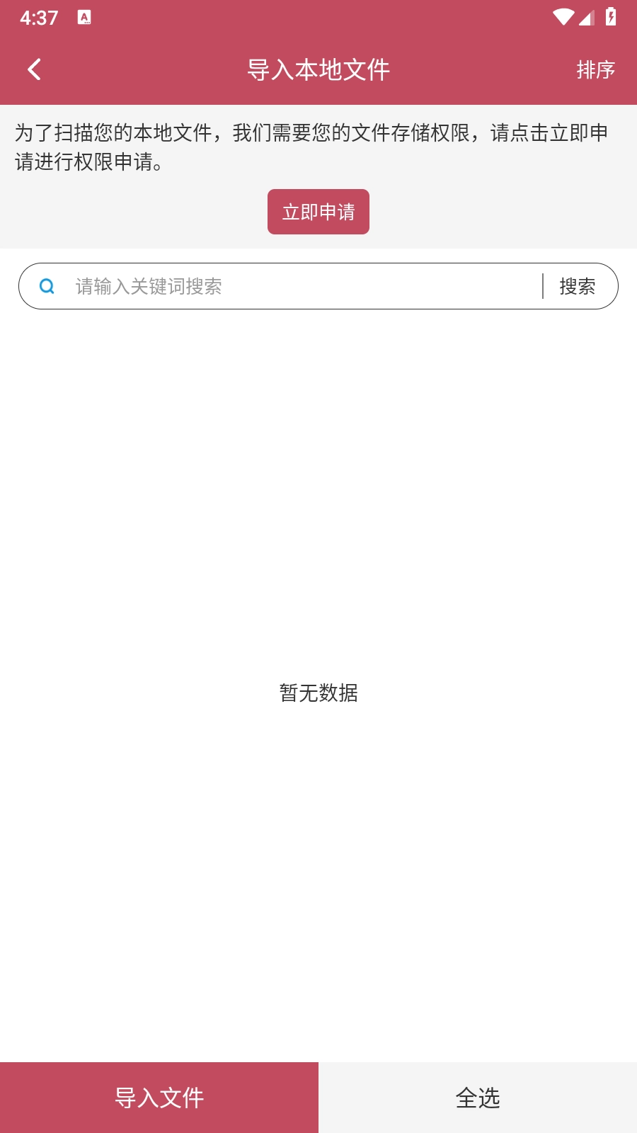 书书猫小说阅读器