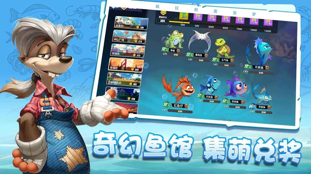 瘋狂的麥吉夢截圖0