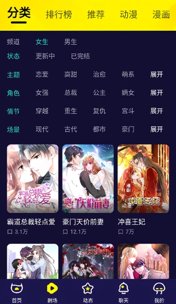 水母動(dòng)漫免費(fèi)版截圖8