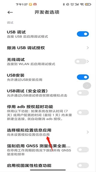 FakeLocation最新版