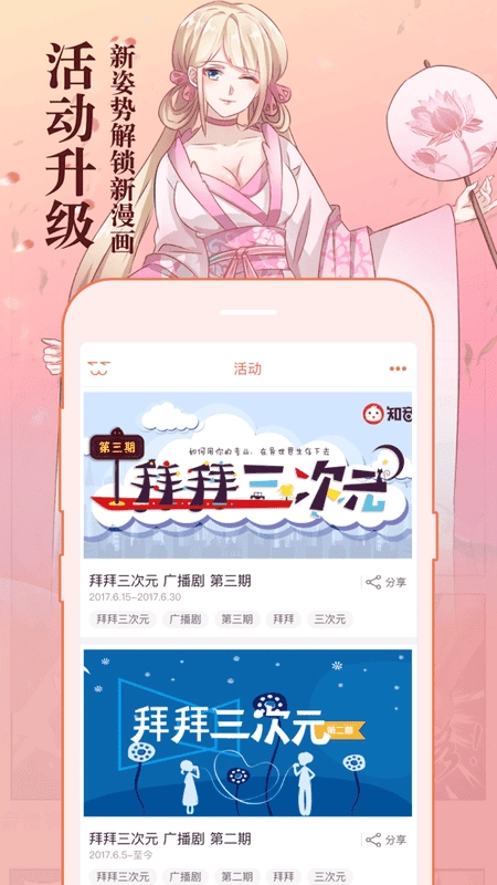 知音漫客2025图1