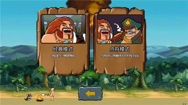 战争进化史2图3