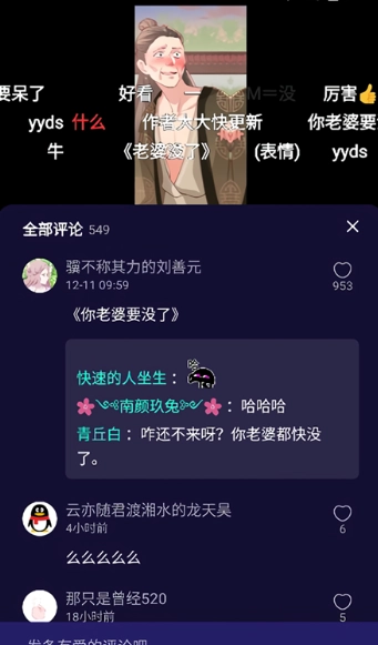 水母動(dòng)漫免費(fèi)版截圖7