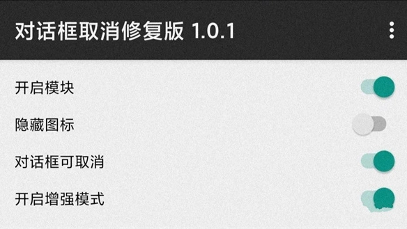 FakeLocation最新版