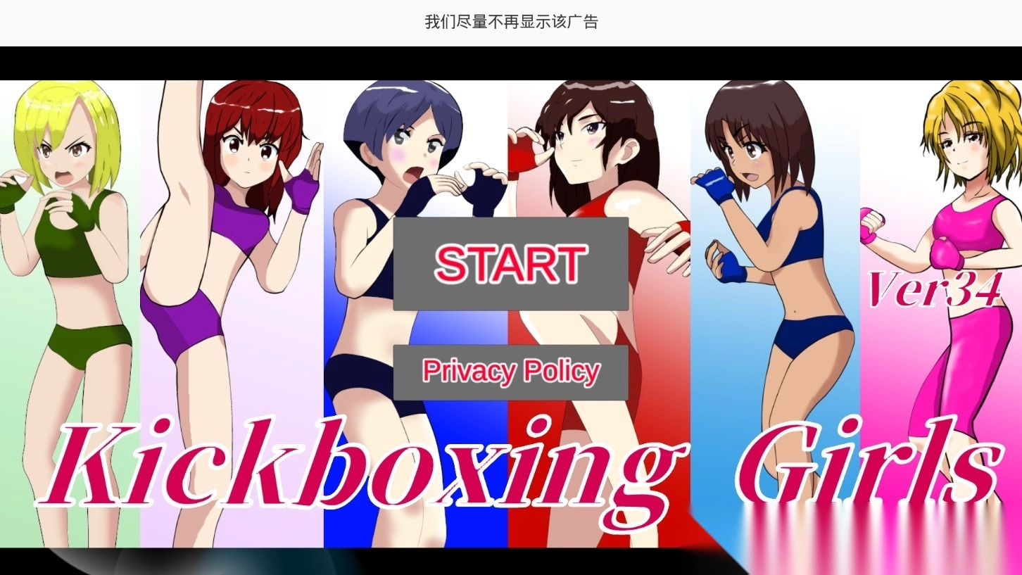 跆拳道女孩游戏安卓手机版kickboxing