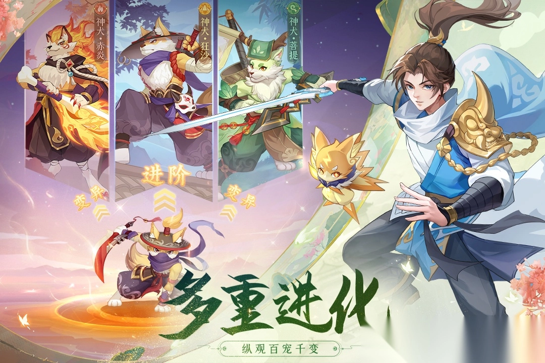 长安幻想手游最新版(1)