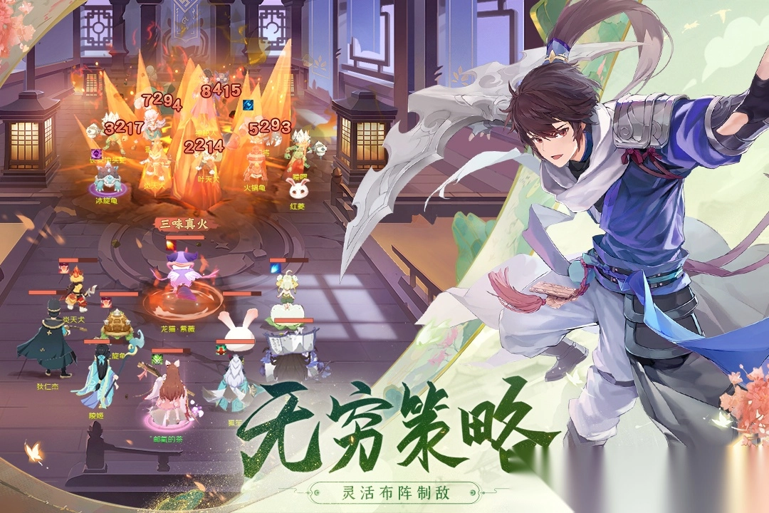 长安幻想手游最新版(2)