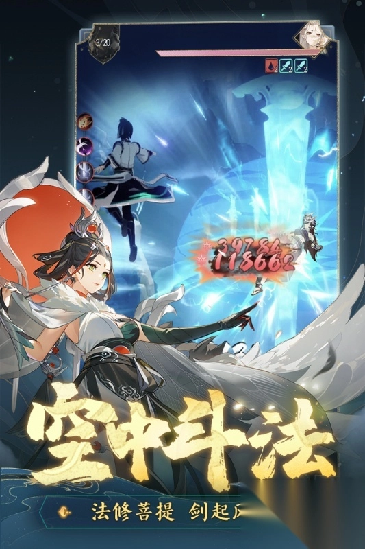 踏风行手游最新版(3)