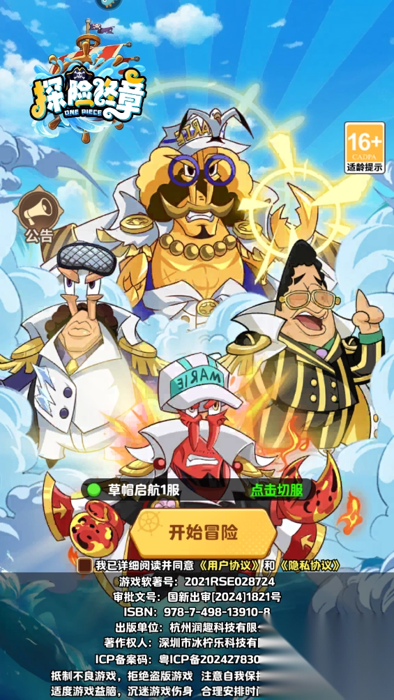 探险终章手游最新版图2